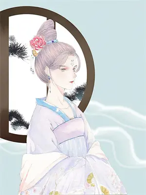 女扮男装太子伴读