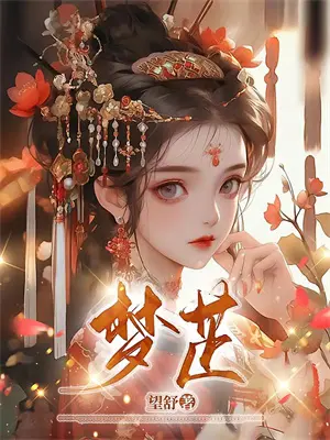 重生八一渔猎西北